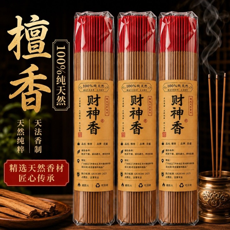 Home Fragrance Aroma Set - Tütsü Ev İbadeti Zenginlik Tanrısı Guanyin