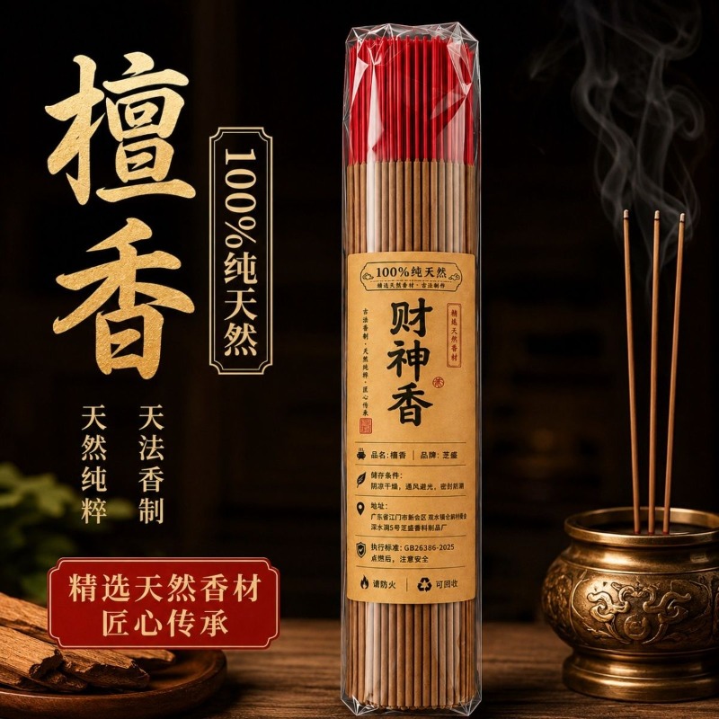 Tütsü Ev İbadeti Zenginlik Tan - Home Fragrance Aroma Set incelemesi ve fiyatı