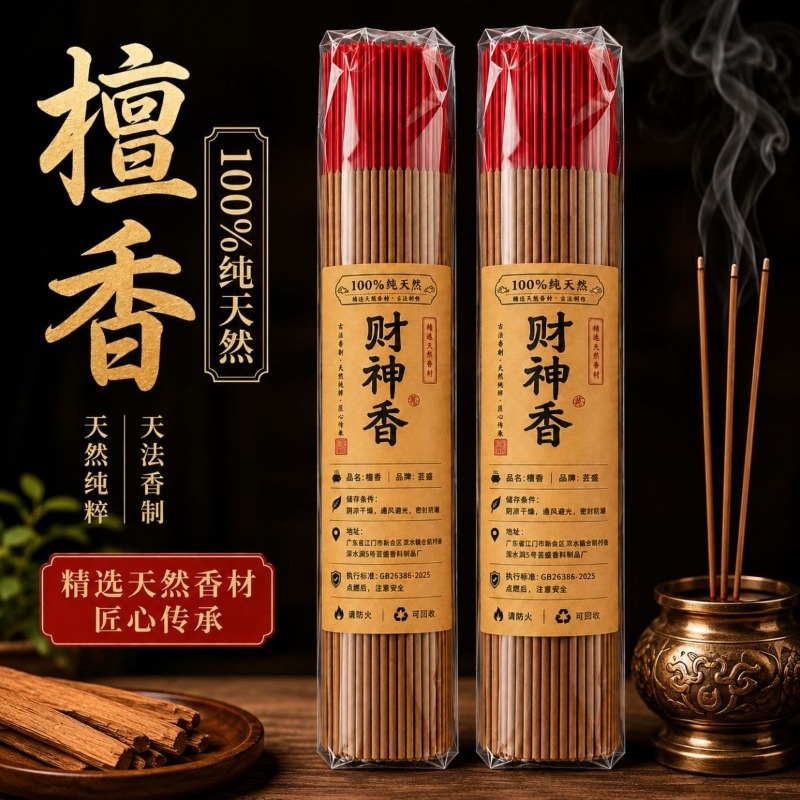 Tütsü Ev İbadeti Zenginlik Tan - Home Fragrance Aroma Set incelemesi ve fiyatı